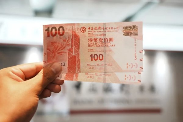 配资114平台登录入口 中美达成重要共识，人民币、港元汇率双升